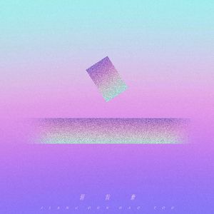 七夕物语MD-0250-1[/cp]李蓉蓉
