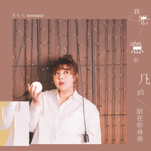 七夕物语MD-0250-1[/cp]李蓉蓉
