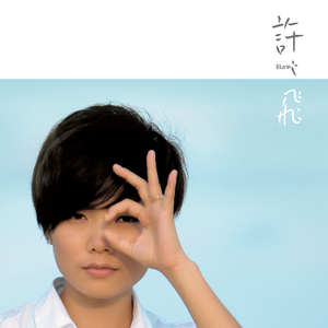 七夕物语MD-0250-1[/cp]李蓉蓉
